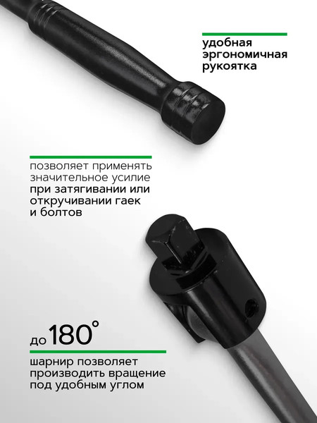 Вороток RockForce RF-8014600UMPB