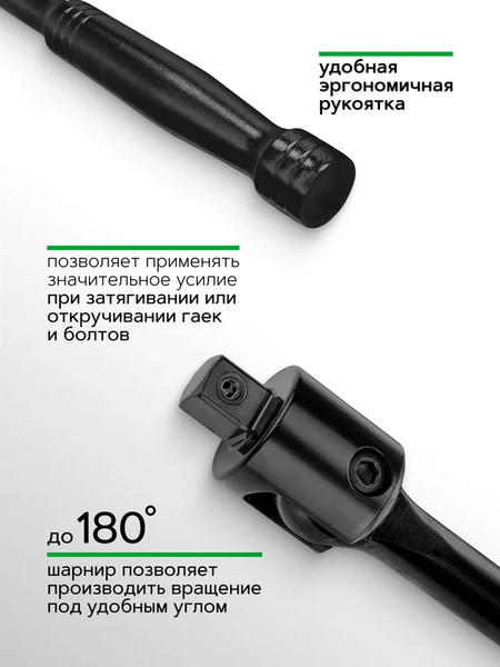 Вороток RockForce RF-8014750UMPB