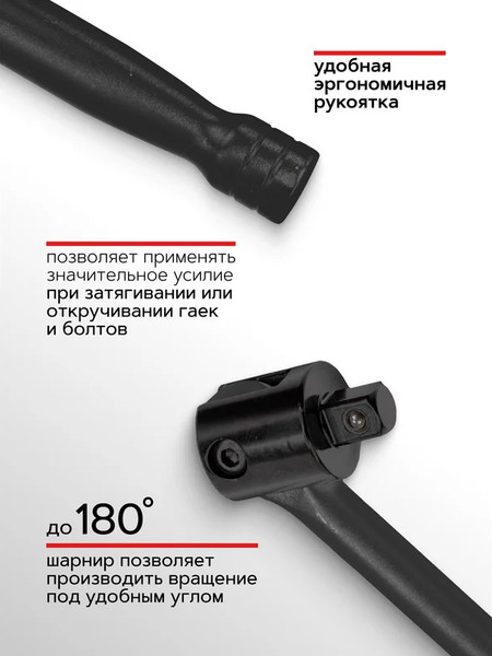 Вороток JBC 8014750UMPB