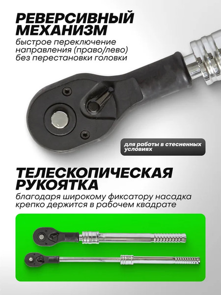 Трещотка RockForce RF-8028760W