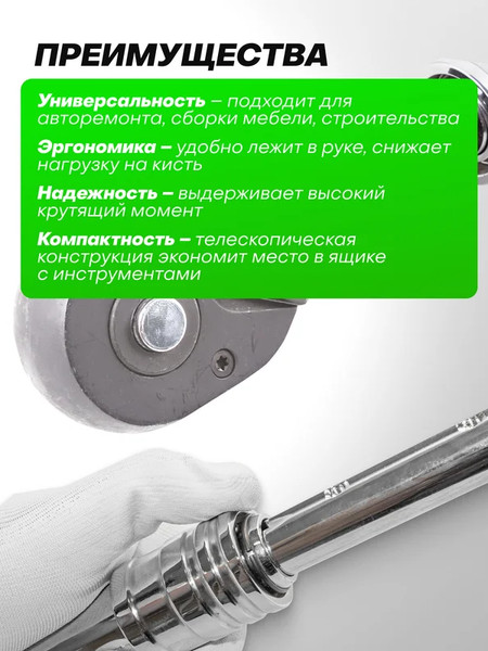 Трещотка RockForce RF-8028760W