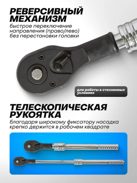 Трещотка Forsage F-8028760W