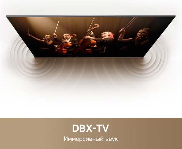 Телевизор Dreame 43