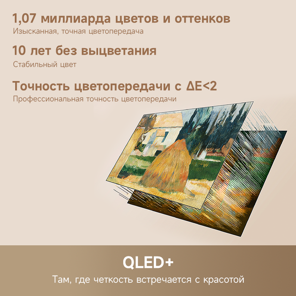 Телевизор Dreame 55