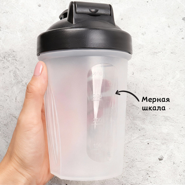 Шейкер спортивный Darvish DV-S-389