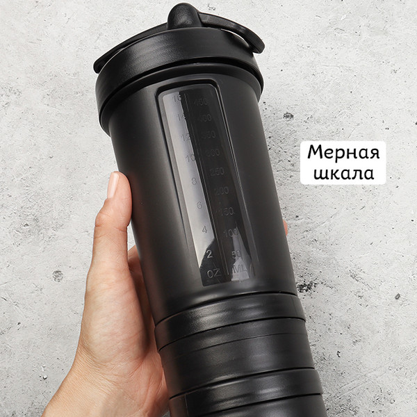 Шейкер спортивный Darvish DV-S-445BK