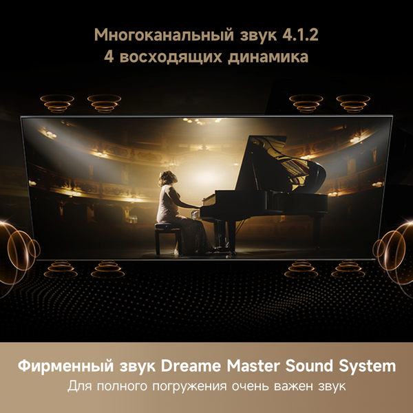 Телевизор Dreame 65