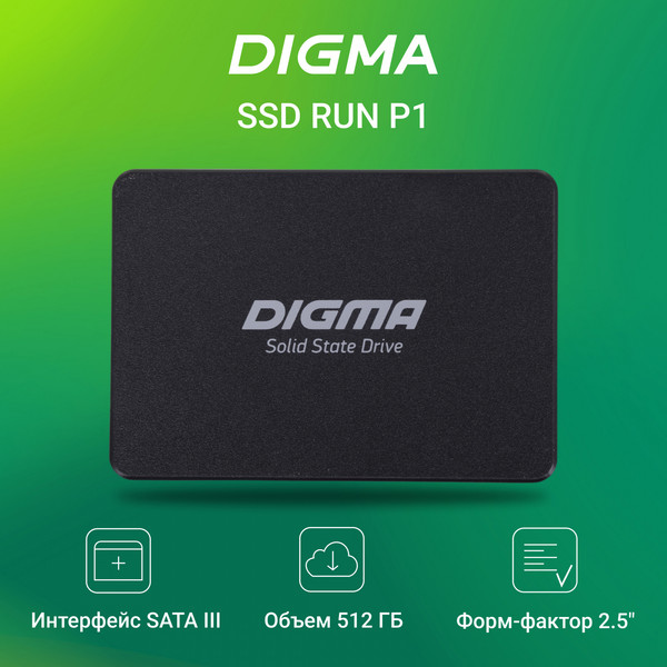 SSD диск Digma Run P1 512GB (DGSR2512GP13T)