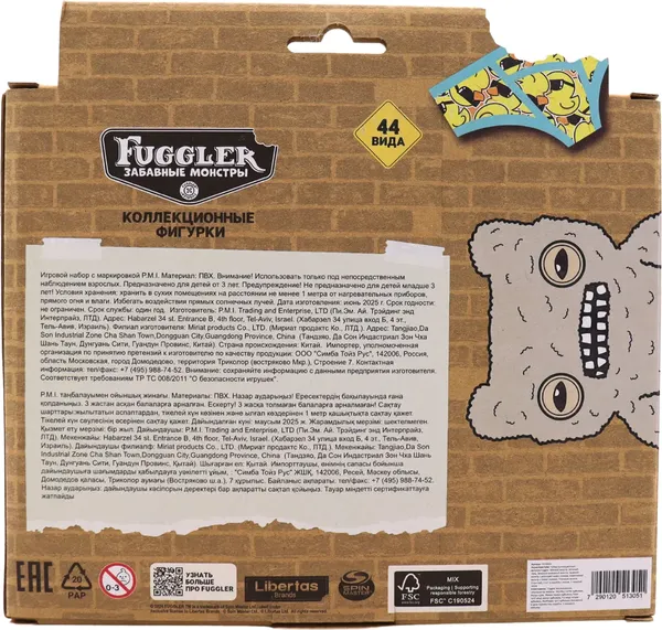 Набор фигурок коллекционных Fugglers FG2060A