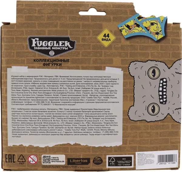 Набор фигурок коллекционных Fugglers FG2060B