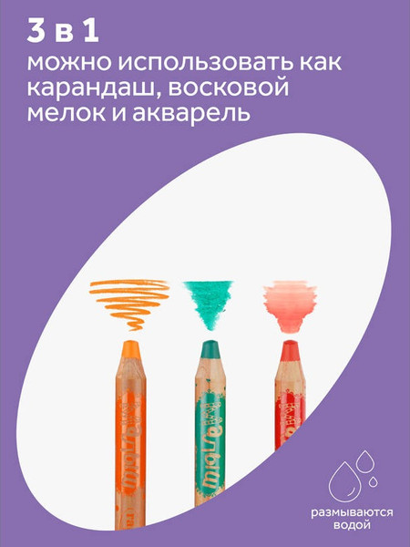 Набор цветных карандашей ГАММА Малыш / 051218_03