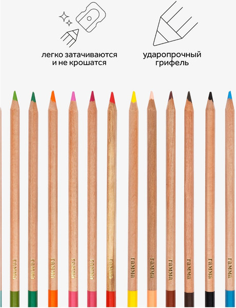 Набор цветных карандашей ГАММА Мультики / 80220219 