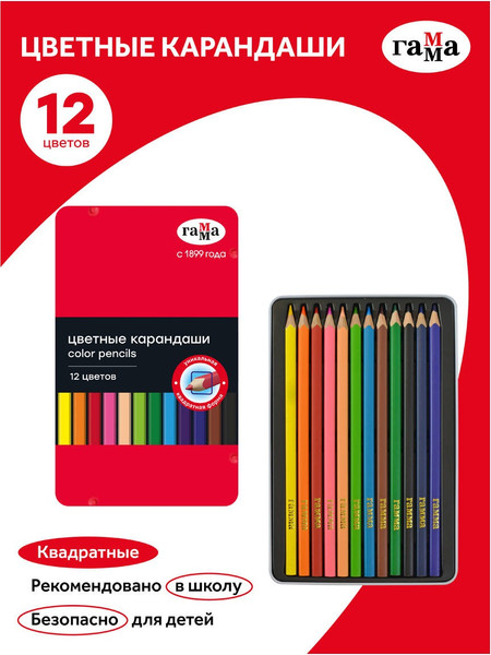 Набор цветных карандашей ГАММА Гамма / 280620211