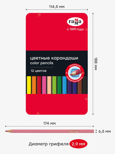 Набор цветных карандашей ГАММА Гамма / 280620211