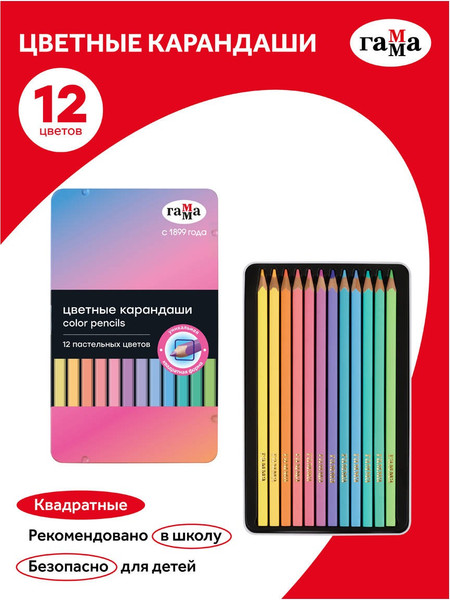 Набор цветных карандашей ГАММА Гамма / 160720211