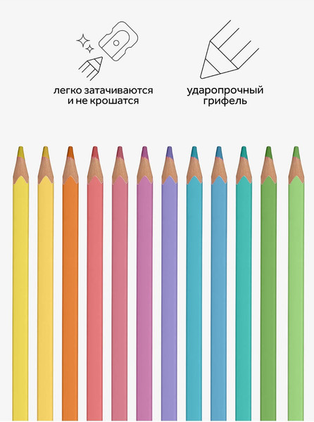 Набор цветных карандашей ГАММА Гамма / 160720211