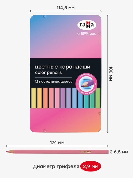 Набор цветных карандашей ГАММА Гамма / 160720211