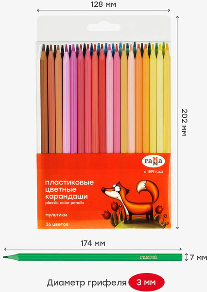 Набор цветных карандашей ГАММА Мультики / 251220214