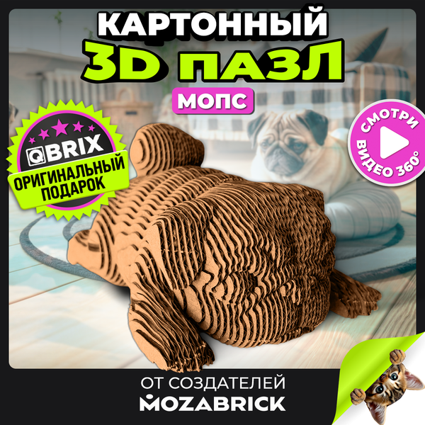 Конструктор QBRIX Мопс 3D 20082