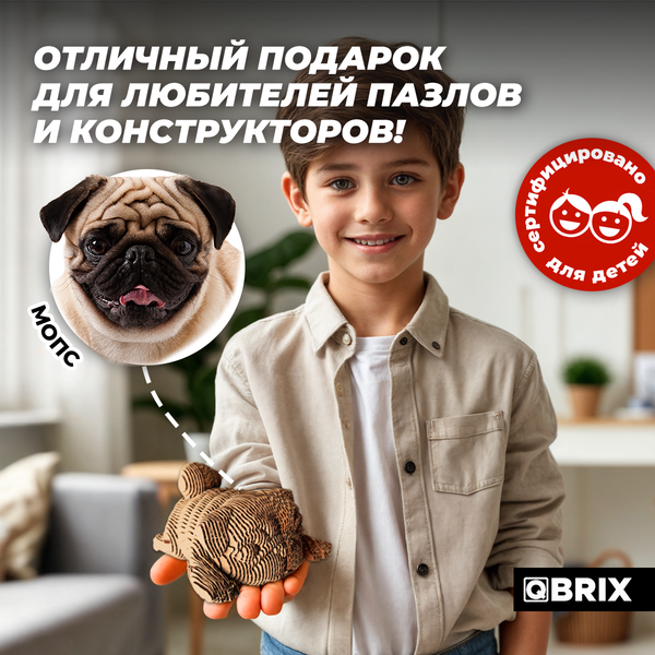 Конструктор QBRIX Мопс 3D 20082
