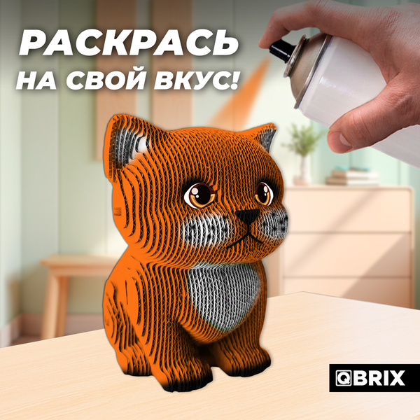 Конструктор QBRIX Милый котик 3D 20102