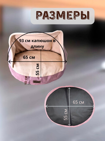 Лежанка для животных Кот и Пёс Эшли Л6354М-С