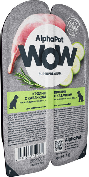Влажный корм для собак AlphaPet WOW Кролик и кабачок