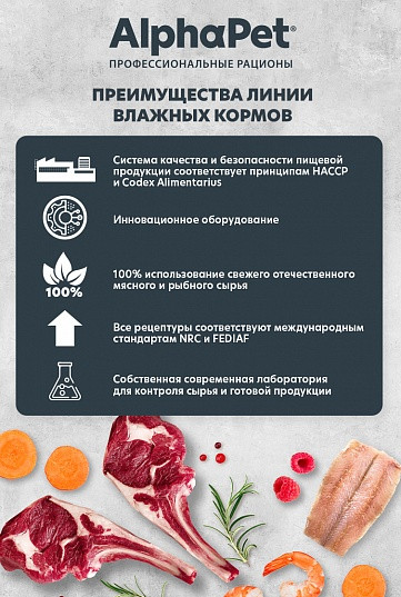 Влажный корм для кошек AlphaPet WOW Цыпленок