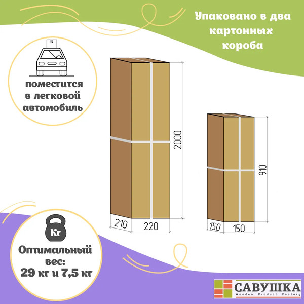 Кровать-тахта детская Савушка Савушка-08 90x200