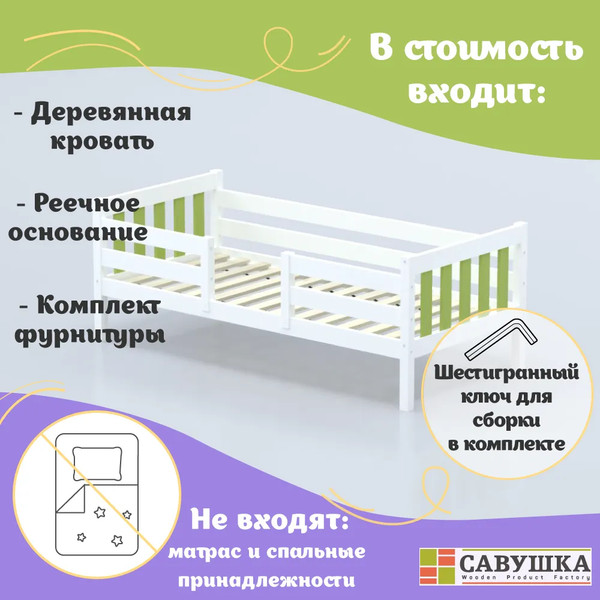 Кровать-тахта детская Савушка Савушка-08 90x200
