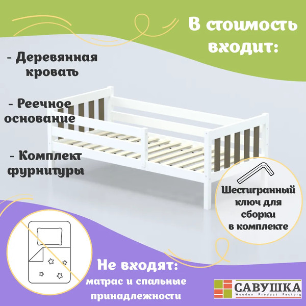 Кровать-тахта детская Савушка Савушка-07 90x200