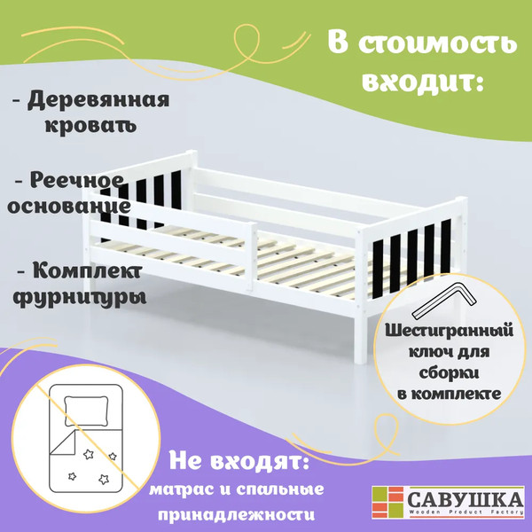 Кровать-тахта детская Савушка Савушка-07 90x200