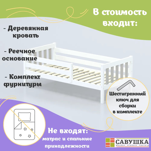 Кровать-тахта детская Савушка Савушка-07 90x200
