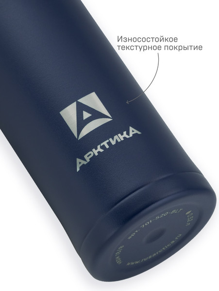 Термокружка Арктика 701-420CB-BLT
