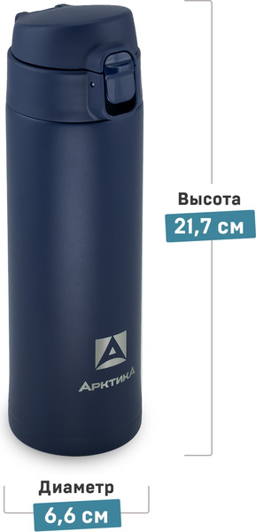 Термокружка Арктика 701-420CB-BLT