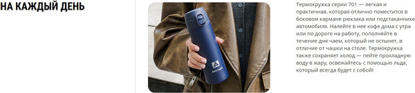 Термокружка Арктика 701-420CB-BKT