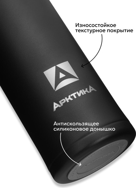 Термокружка Арктика 701-420CB-BKT