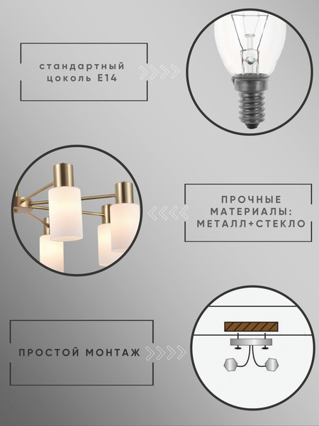 Люстра Aitin-Pro НПБ 02-8x40-105 / 74535/8