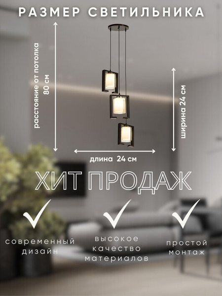 Люстра Aitin-Pro НСБ 01-3х40-101 / HYC6673/3