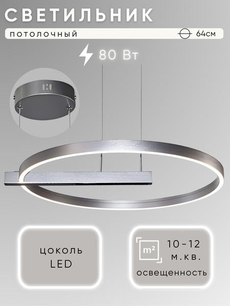 Потолочный светильник Aitin-Pro G2598/600 - фото