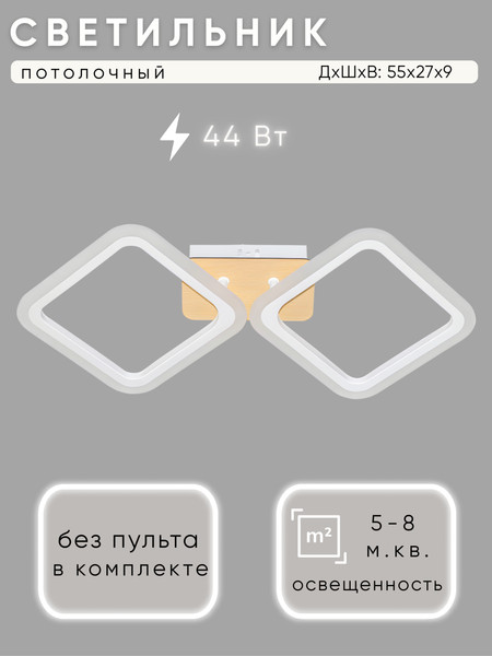 Потолочный светильник Aitin-Pro G3200/2 - фото