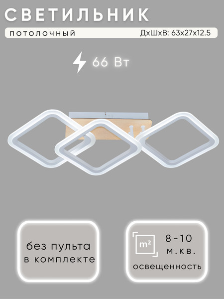 Люстра Aitin-Pro G3200/3 - фото