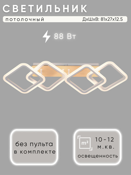 Люстра Aitin-Pro G3200/4 - фото