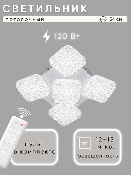 Люстра Aitin-Pro H26126/4+1 - фото