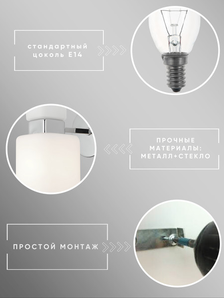 Бра Aitin-Pro НББ 03-40-101 / 07485/1W