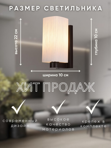 Бра Aitin-Pro НББ 03-40-101 / HY1288/1C