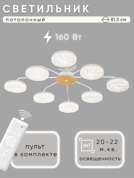 Люстра Aitin-Pro H26186/8 - фото