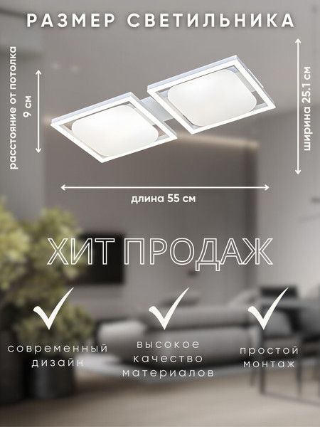 Потолочный светильник Aitin-Pro H66062/2