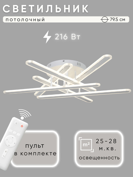 Люстра Aitin-Pro H73030/6 - фото