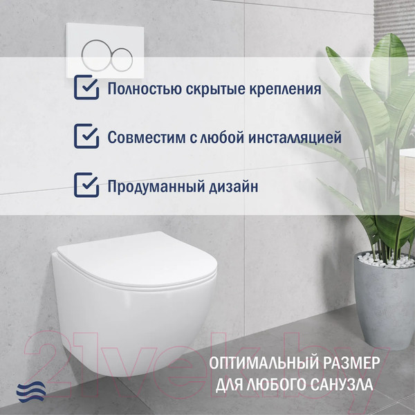 Унитаз подвесной Lauter Sulzdorf + Breez 21GN7072BM